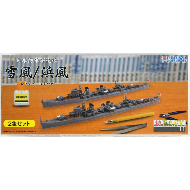 Fujimi TOKU-Easy 11 IJN Destroyer Yukikaze & Hamakaze 1/700 scale 4968728470108