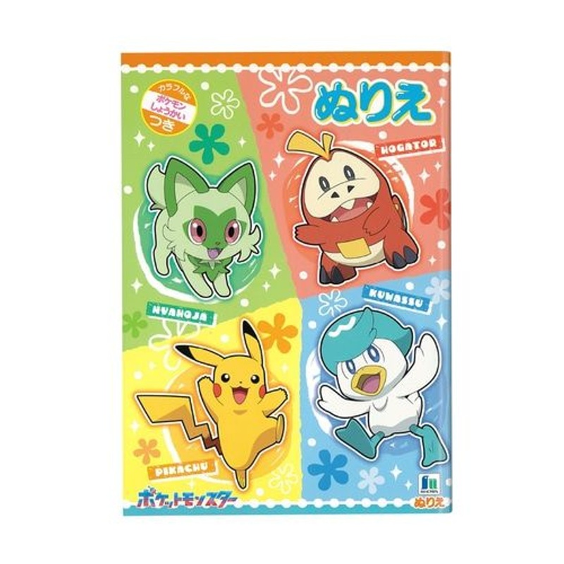 Pokemon Center Original B5 Coloring Book Scarlet and Violet B