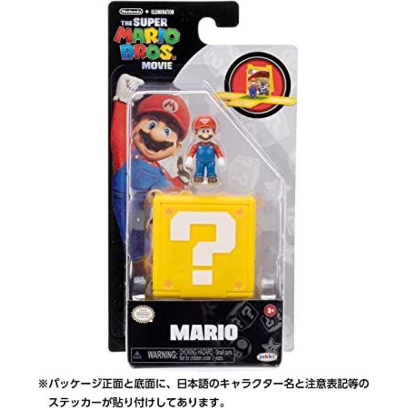 San-ei Mini Figure – The Super Mario Bros. – Mario