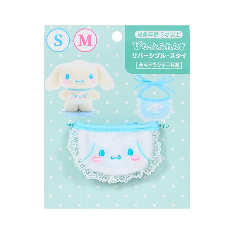 Sanrio Cinnamoroll Dress-Up Accessories: Bib (Pitatto Friends)