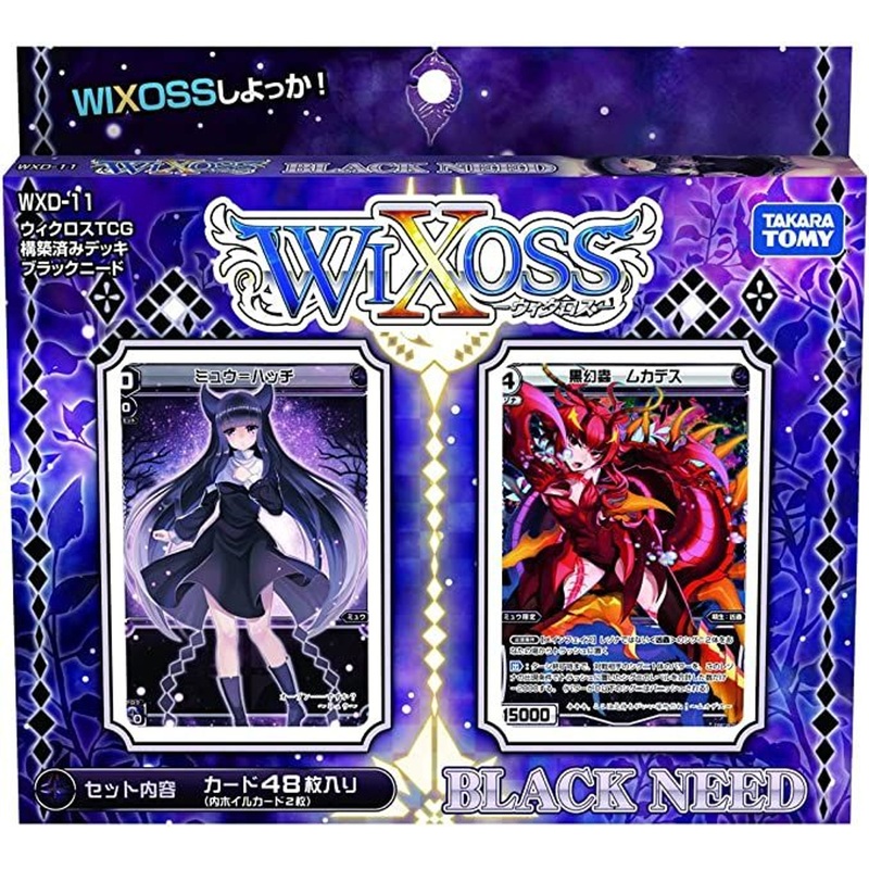 WIXOSS TCG Booster Box- WXD-11 – Pre-Built Deck BLACK NEED