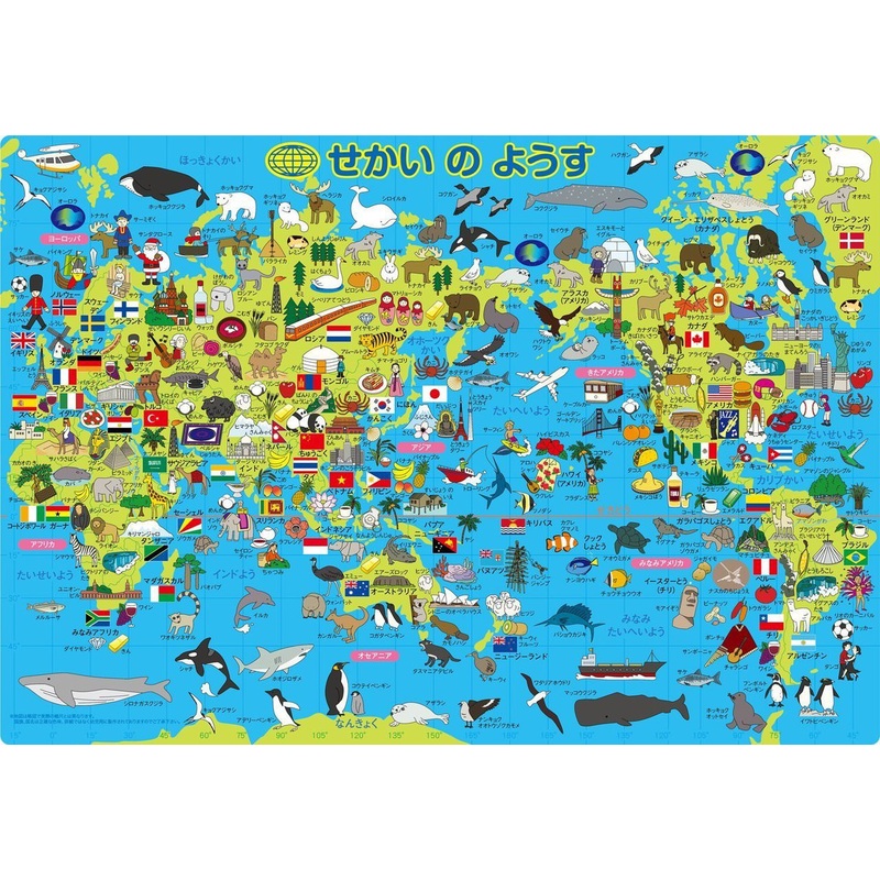 Apollo-sha Jigsaw Puzzle 26-633 State of The world (85 Pieces)