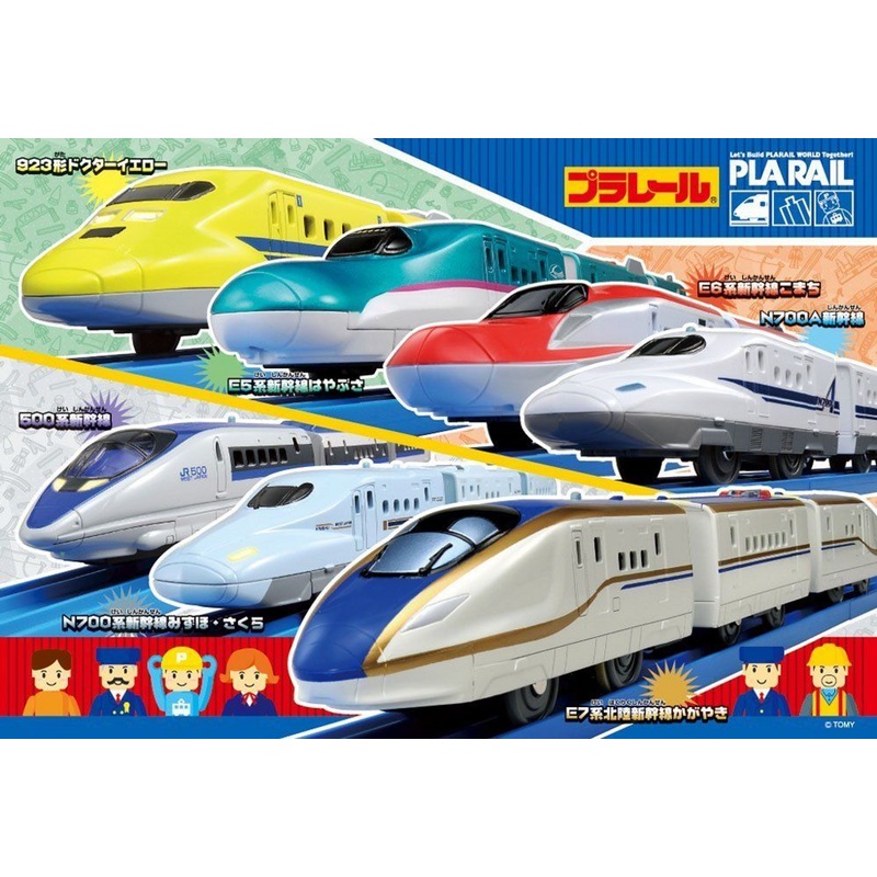 Beverly Jigsaw Puzzle 40-010 Plarail Bullet Train Shinkansen (40 L-Pieces)