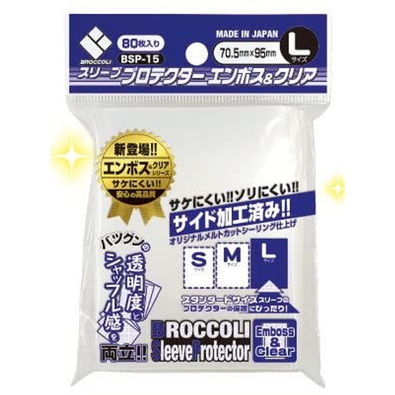 Broccoli Sleeve Protector Emboss & Clear L Pack