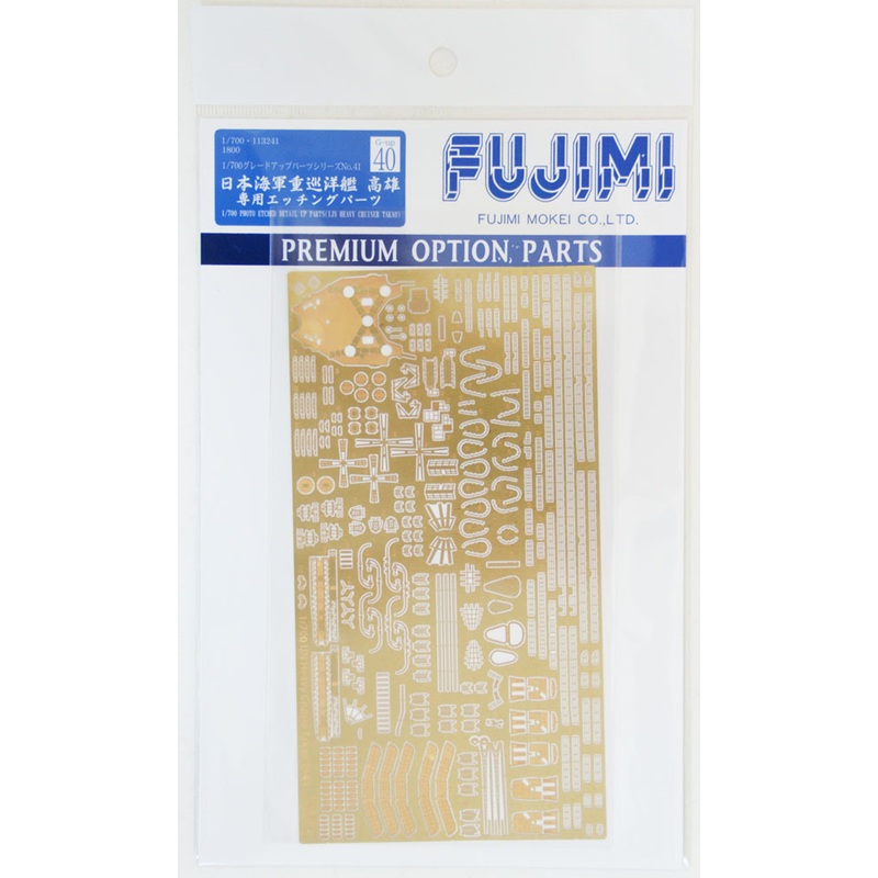 Fujimi 1/700 Gup40 Photo Etched Parts (IJN Heavy Cruiser Takao) 1/700 Scale