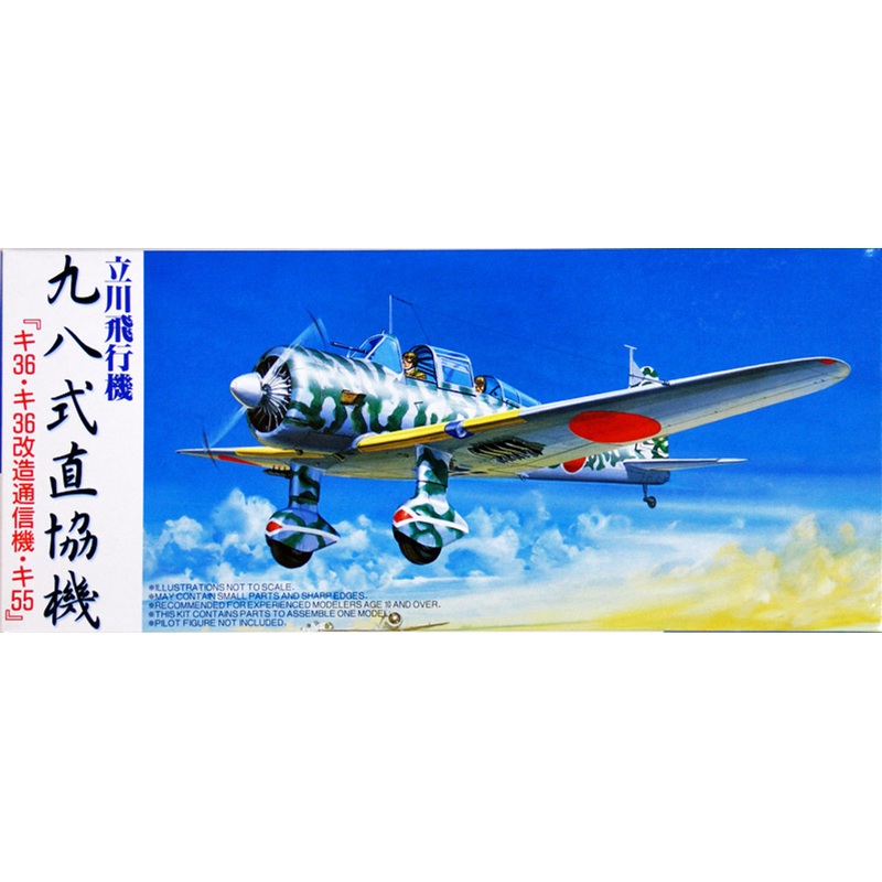 Fujimi C10 Tachikawa Type 98 Ki-36/Ki-55 1/72 Scale Kit 720586