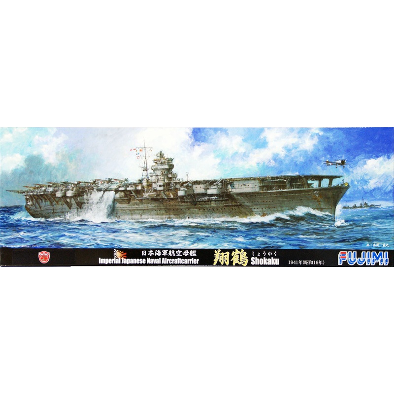 Fujimi TOKU SP31 IJN Imperial Japanese Naval Aircraftcarrier Shokaku 1941 with Photo Etched Parts and Wooden Deck Seal 1/700 Scale Kit