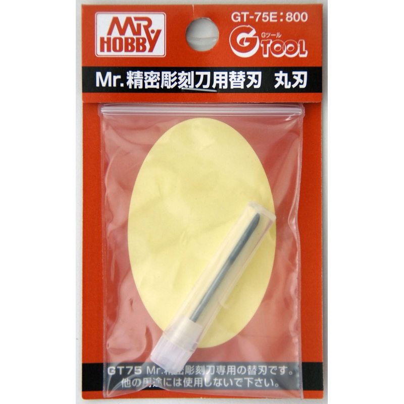 GSI Creos Mr.Hobby GT-75E Mr. Replacement Blade for Precision Chisel