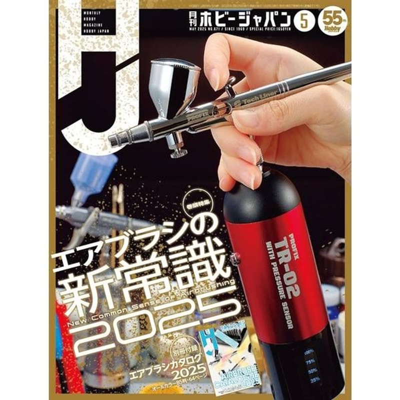 Hobby Japan Monthly Hobby JAPAN 2025 MAY Issue