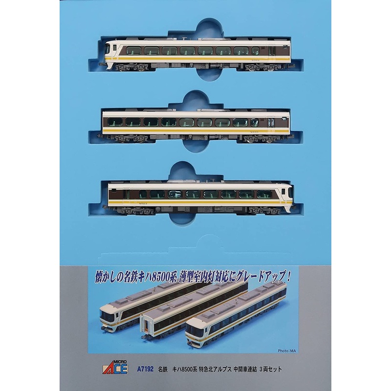 Microace A7192 Meitetsu Series KIHA8500 Limited Express Northern Alps Intermediate Car 3 Cars Set (N Scale)
