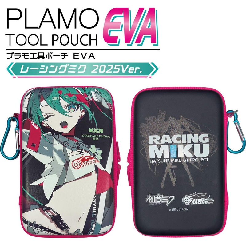 Plamokojo Plamo Tool Pouch EVA – Racing Miku 2025 Ver. Hobby Tool