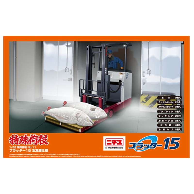 Aoshima 00922 Nichiyu Platter 15 Forklift (Freezer Version) 1/32 Scale Kit