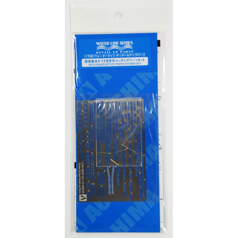 Aoshima 08157 JMSDF Japanese Defense Ship DD-115 AKIZUKI Photo Etched Parts