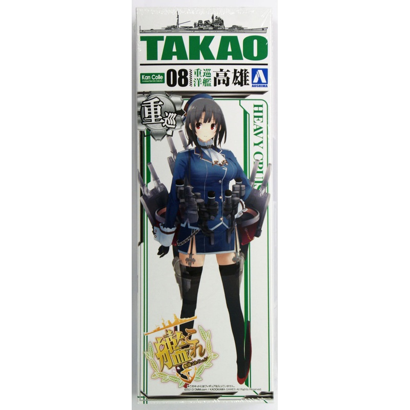 Aoshima 10433 Kantai Collection 08 Heavy Cruiser TAKAO 1/700 Scale Kit