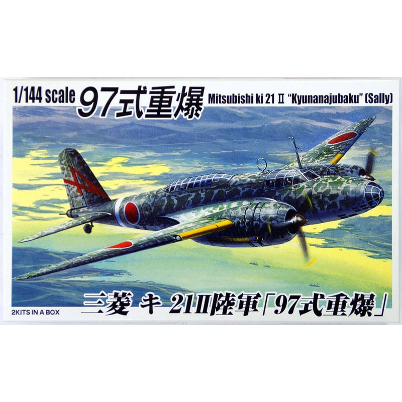 Aoshima 33197 Mitsubishi ki 21 II Type 97 (SALLY) 2 plane set 1/144 Scale Kit
