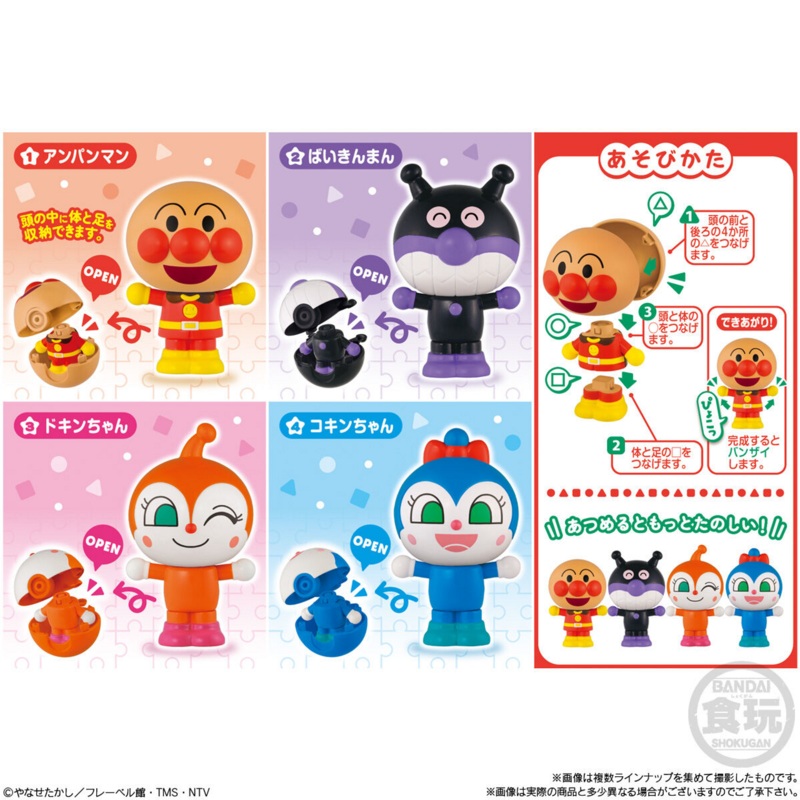 Bandai Candy Let’s Assemble! Anpanman (Box of 10)