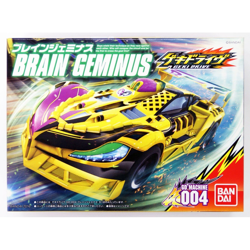 Bandai GEKI DRIVE GD-004 Brain Geminus Non Scale Kit 4549660059905