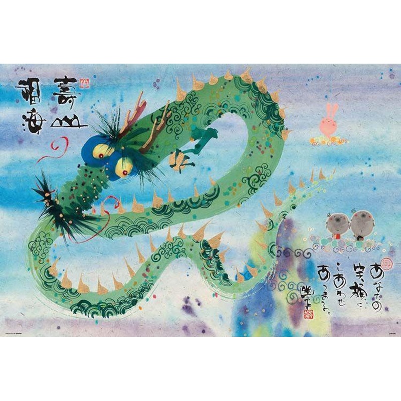 Beverly 1000-045 Jigsaw Puzzle Seiryu ~Longevity Mountain, Prosperous Sea~ (Miki Yuseki) (1000 Pieces)