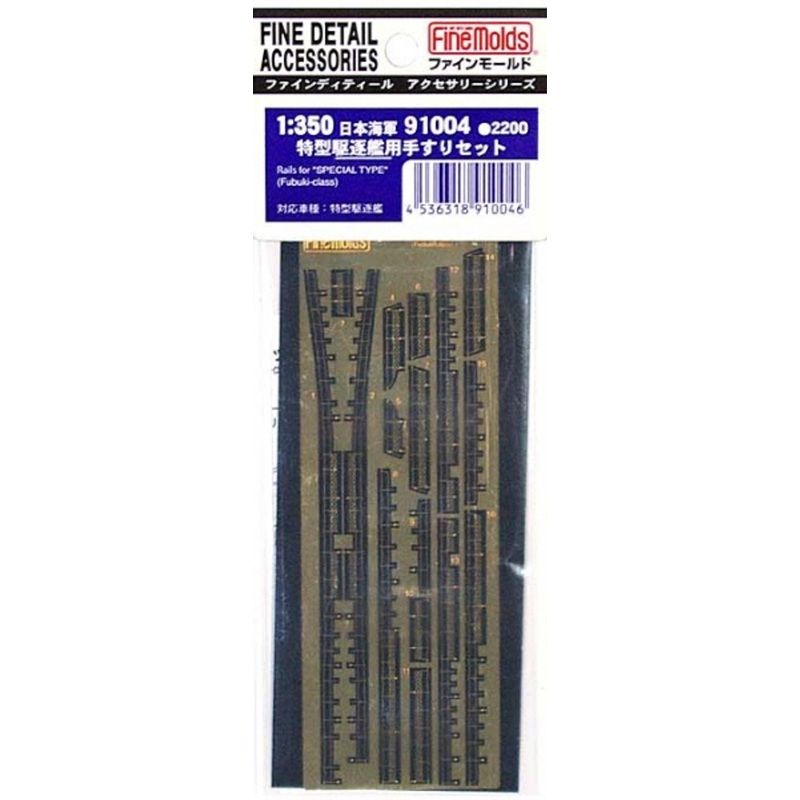 Fine Molds 91004 Fine Detail Accessories Series Rails for Special Type (Fubuki-class) 1/350 Scale