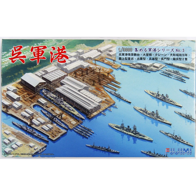 Fujimi 1/3000 Hiroshima Kure Naval Port Plastic Model