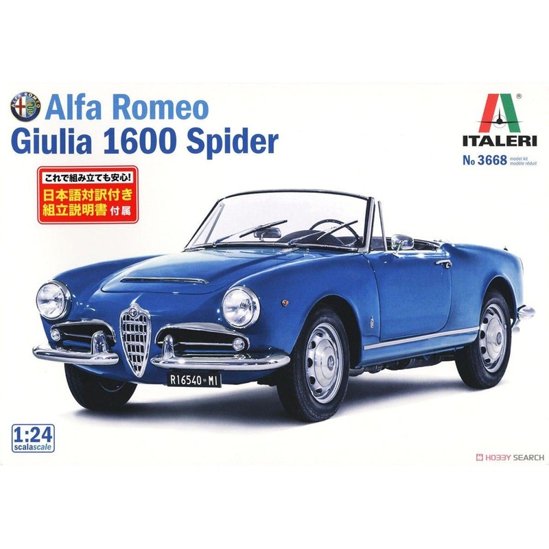 Platz 1/24 Alfa Romeo Giulia 1600 Spider (w/Japanese Instructions) Plastic Model