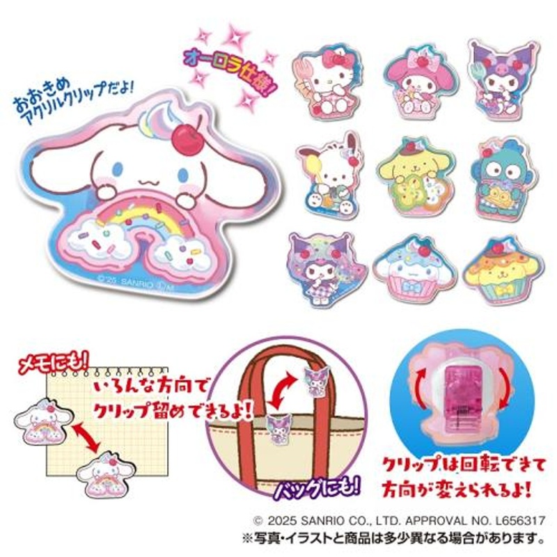 Takara Tomy A.R.T.S Sanrio Spinning Acrylic Keychain (BOX 10 Pcs.)