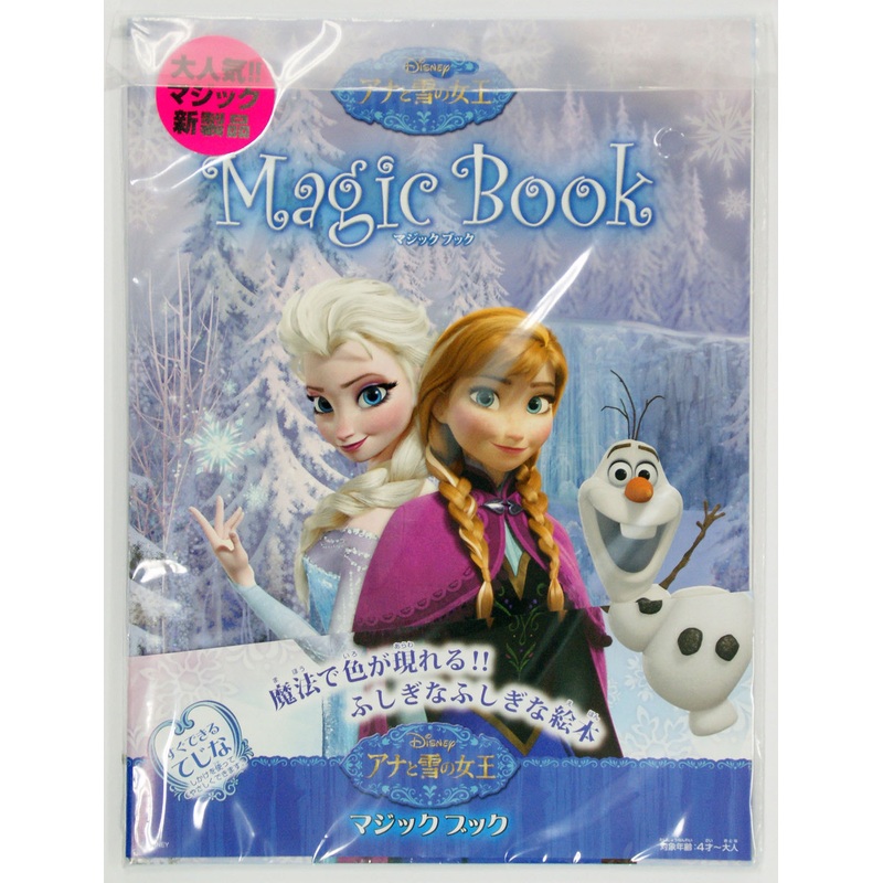 Tenyo Japan 116364 MAGIC BOOK FROZEN (Magic Trick)