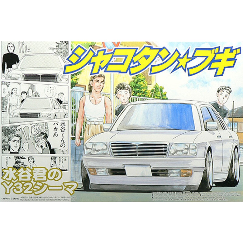 Aoshima 40577 Shakotan Boogie Mizutani’s Y32 Cima 1/24 Scale Kit