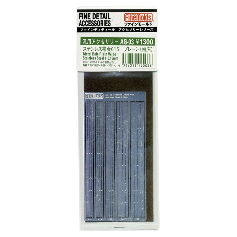 Fine Molds AG03 Metal Belt (Plain Wide) Stainless Steel Accessories Series