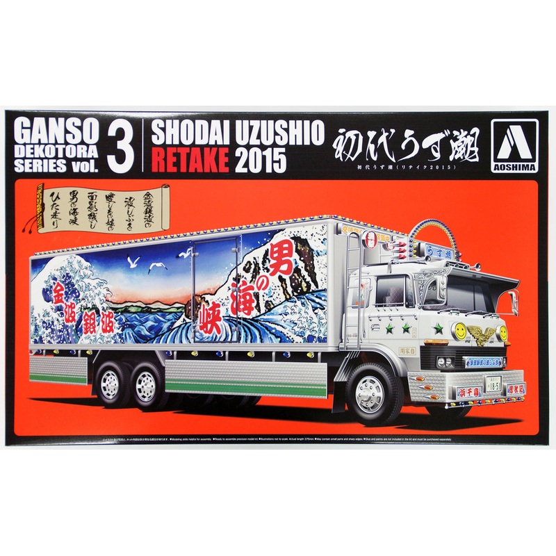 Aoshima 12888 Japanese Decoration Truck Shodai Uzushio Retake 2015 1/32 scale