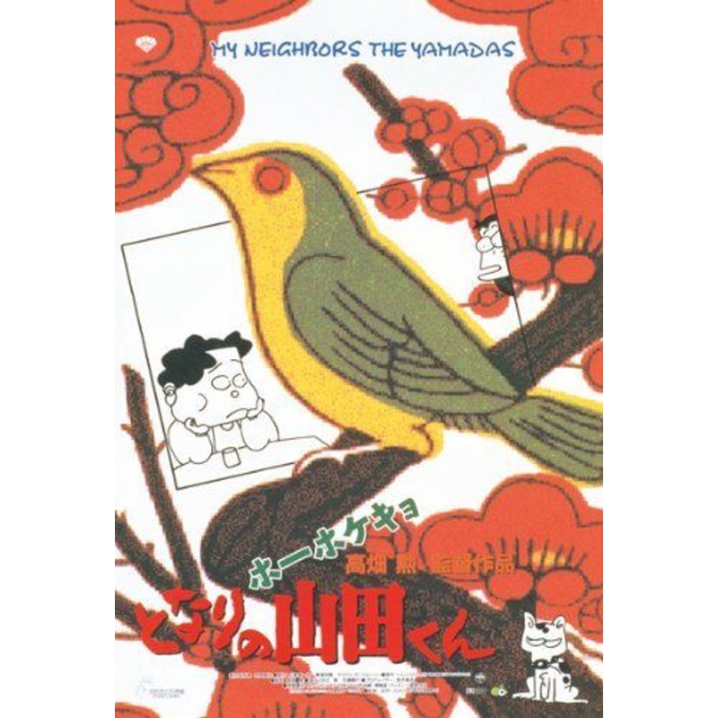 Ensky Jigsaw Puzzle 150-G35 My Neighbors the Yamadas Studio Ghibli(150 S-Pieces)