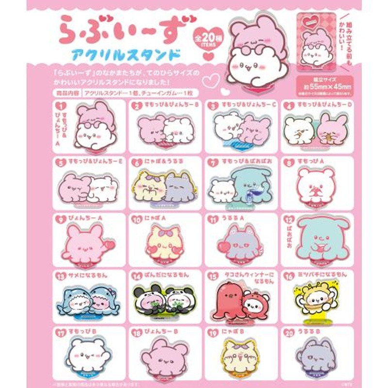 F-toys Loveeeeeeeeeeeeez Acrylic Stand