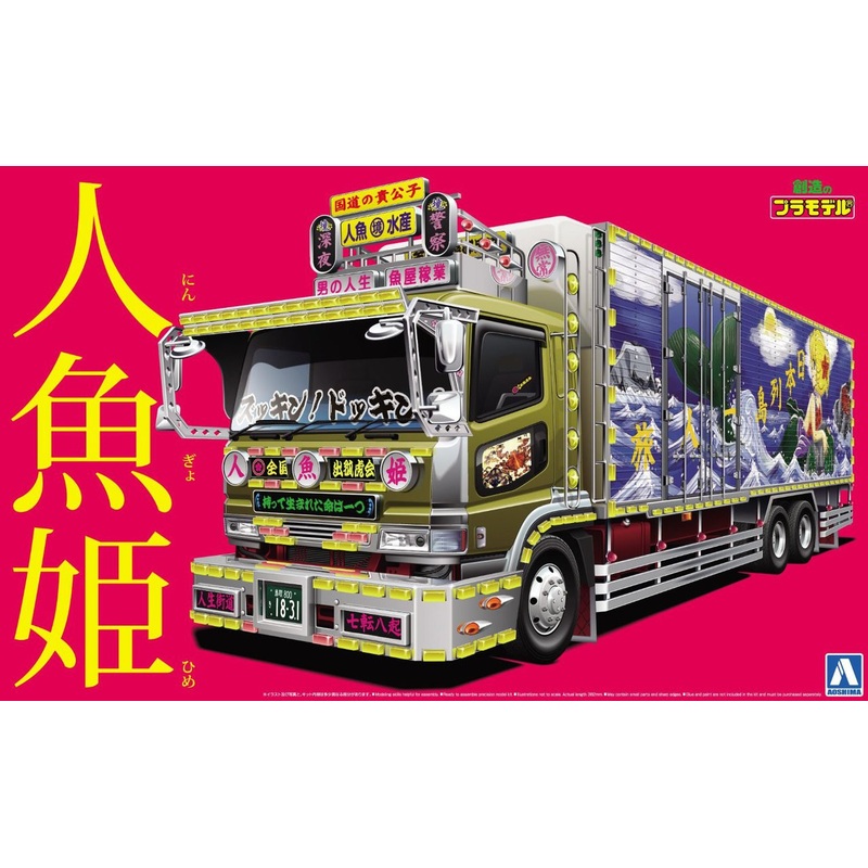 Aoshima 51504 Japanese Decoration Truck The Mermaid 1/32 Scale Kit