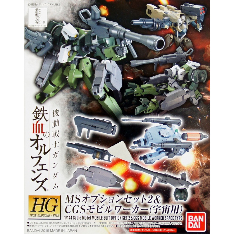 Bandai Iron-Blooded Orphans Option Set 2 & CGS Mobile Worker (Space Use) 1/144 Scale Kit