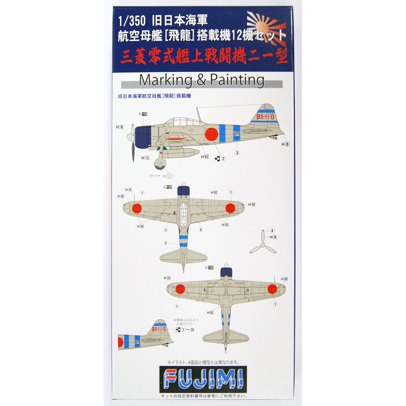 Fujimi 114538 Grade Up Parts #042 Mitsubishi A6M Zero Model 21 for IJN Aircraft Carrier Hiryu (12 planes) 1/350 Scale