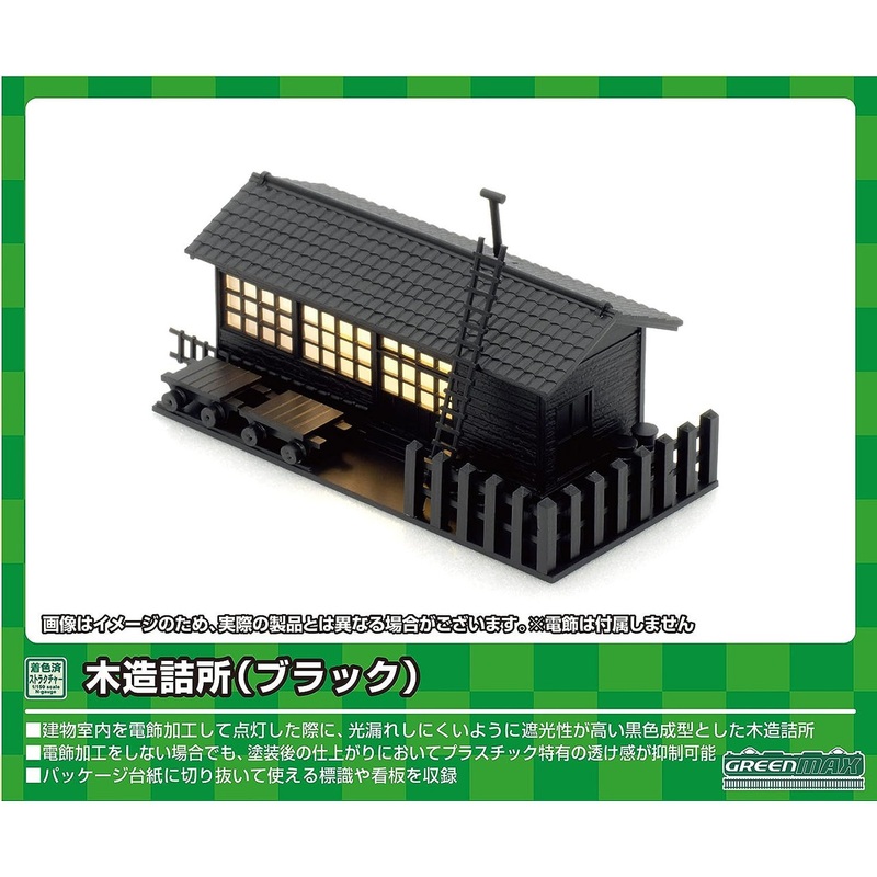 Greenmax 2629 Wooden Office (Black) (N scale)