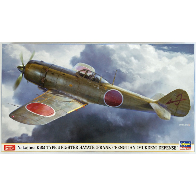 Hasegawa 07386 Nakajima Ki84 Type 4 Fighter Hayate (Frank) Fengtian (Mukden) Defense 1/48 Scale Kit