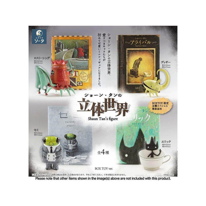 SO-TA Shaun Tan’s 3D World Figure 1Box 6pcs