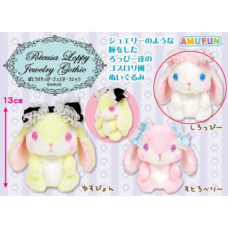 Amuse Shiroppy Jewelry Gothic Plush Poteusa Loppy