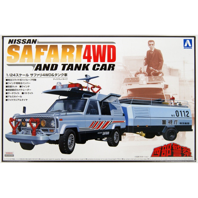 Aoshima 15193 Nissan Safari 4WD & Tank Car (Seibu Keisatsu) 1/24 Scale Kit