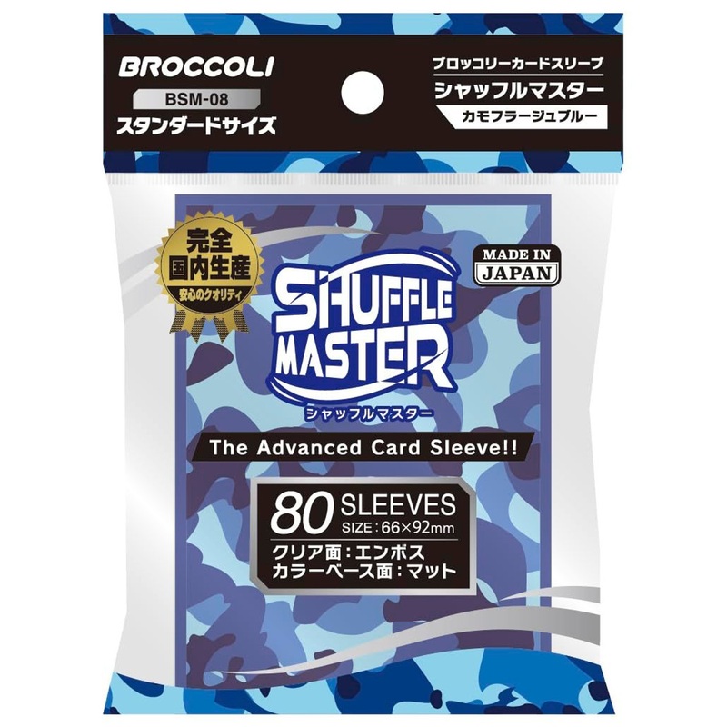 Broccoli Card Sleeve Shuffle Master Camouflage Blue BSM-08