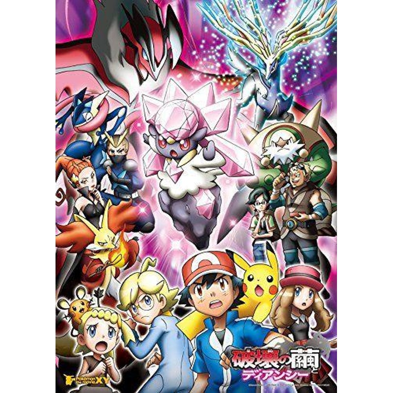 Ensky 300-L376 Jigsaw Puzzle Pokemon XY: Diancie and the Cocoon of Destruction (300 Pieces)