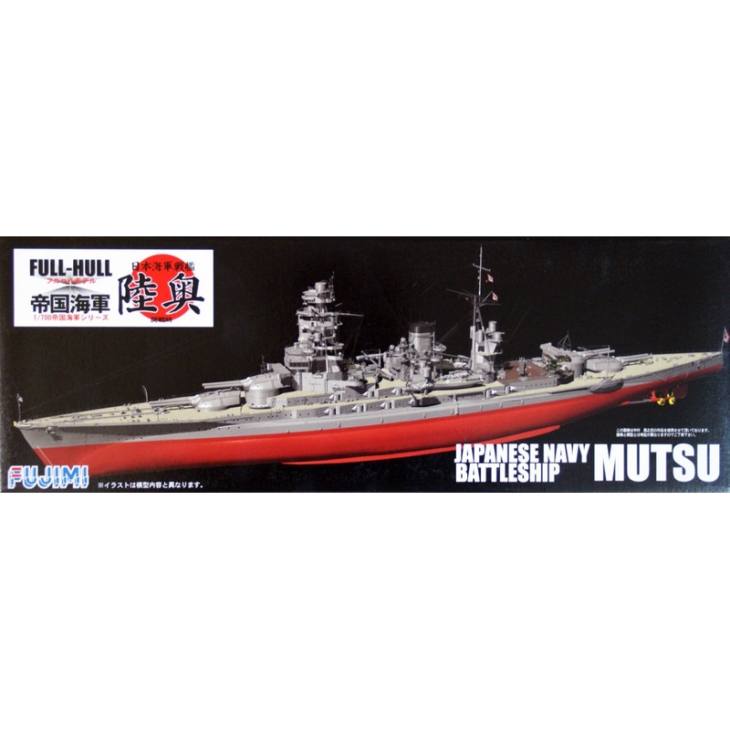 Fujimi FH-11 IJN Battleship Mutsu Full Hull Model 1/700 Scale Kit