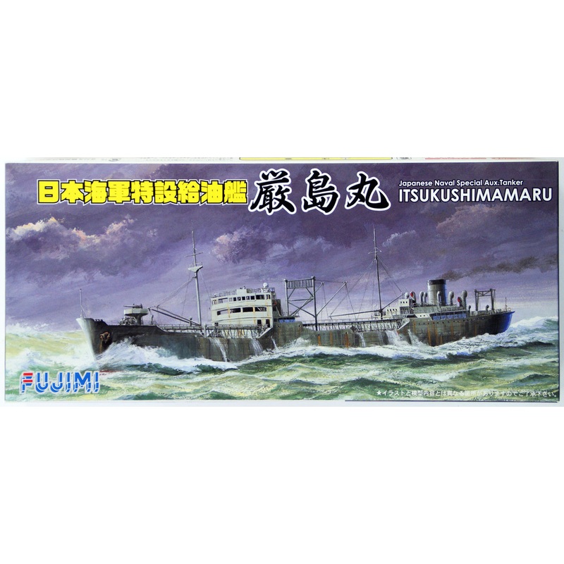 Fujimi TOKU-22 IJN Tanker Itsukushimamaru 1/700 Scale Kit