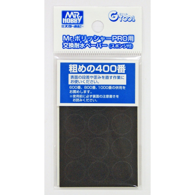 GSI Creos Mr.Hobby GT48 Water Proof Paper File No.400 For Mr. Polisher PRO