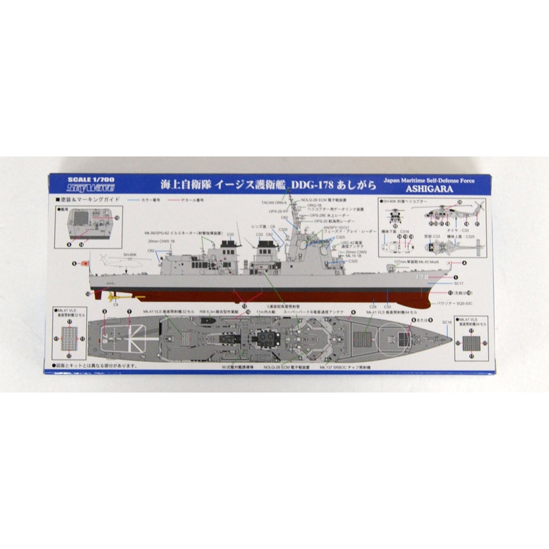Pit-Road Skywave J-54 JMSDF Aegis Defence Ship DDG-178 Ashigara 1/700 Scale Kit