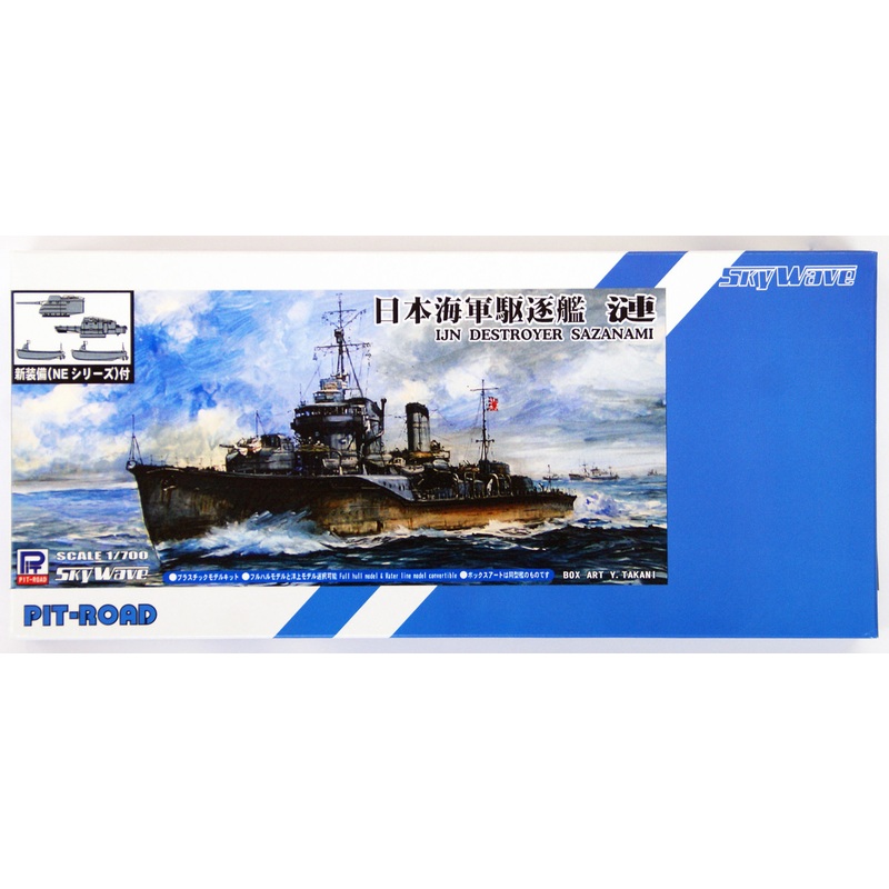 Pit-Road Skywave SPW-29 IJN Destroyer Sazanami 1/700 Scale Kit