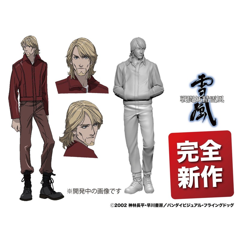 Platz Fighting Fairy Yukikaze 1/20 James Booker Resin Kit Figure