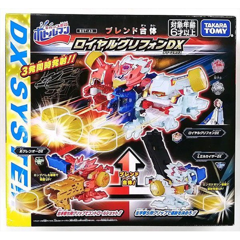 Takara Tomy Bottleman BOT-43 Blend Union Royal Griffon DX