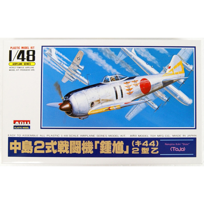 Arii 304082 Nakajima Shoki Type 2 Otsu (Ki44) TOJO 1/48 Scale Kit (Microace)